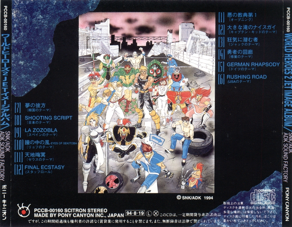 Buy World Heroes 2 for PCEACD | retroplace